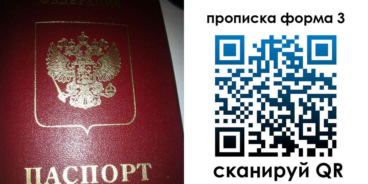 временная регистрация собственник в Северной Осетии