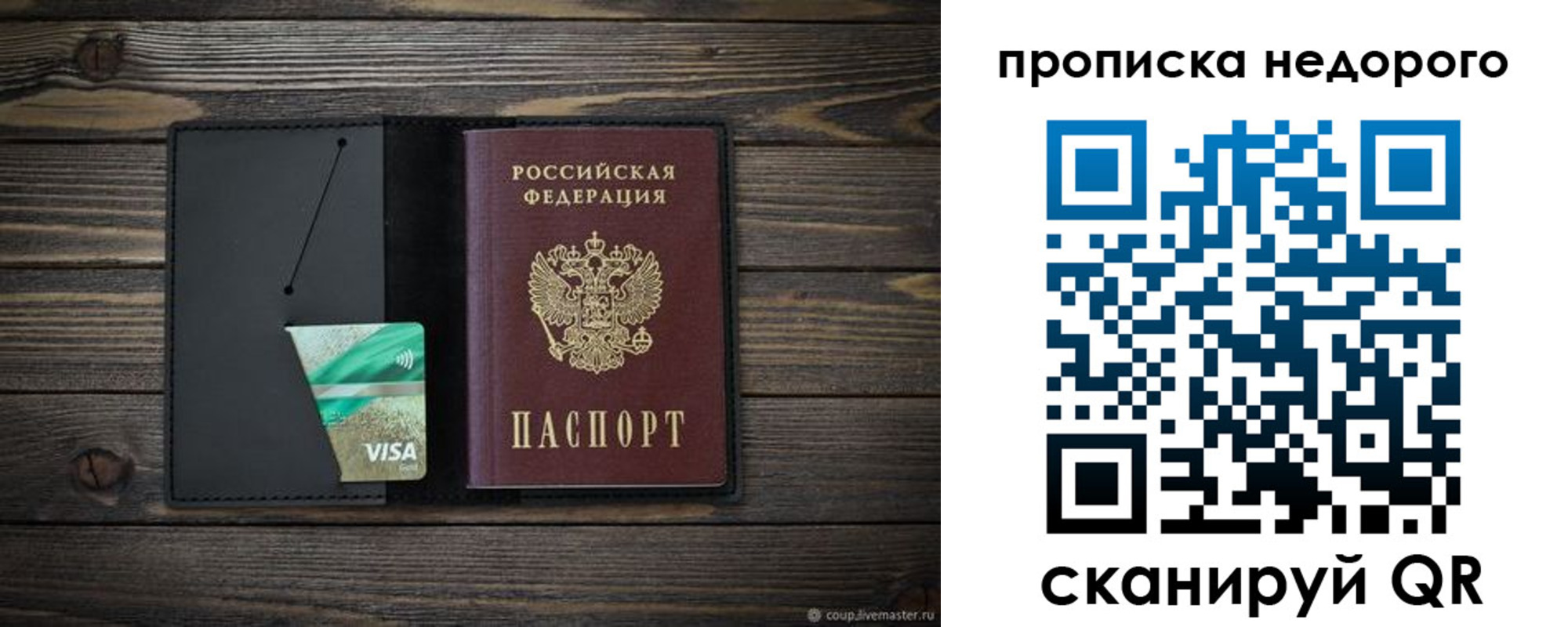 прописка иностранных граждан в Северной Осетии