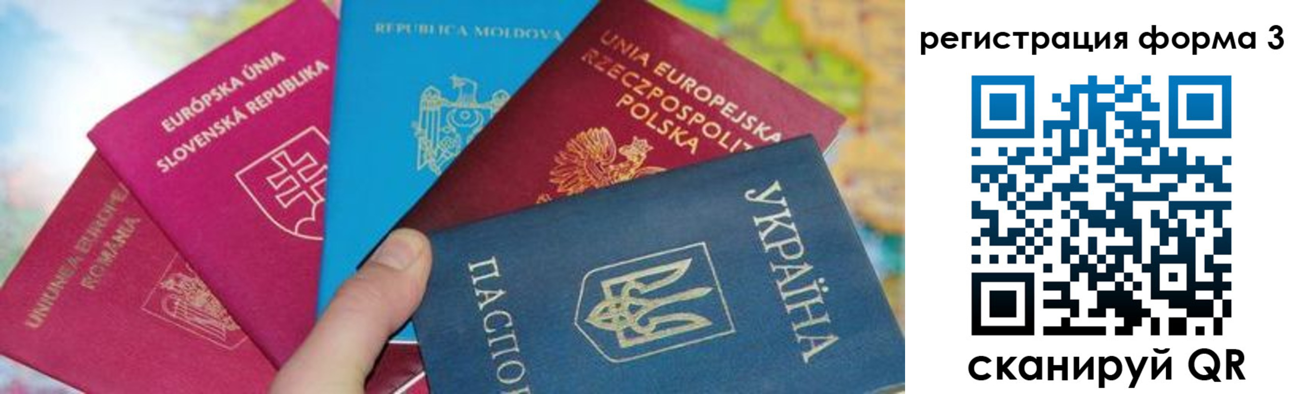 временная регистрация для школы в Северной Осетии