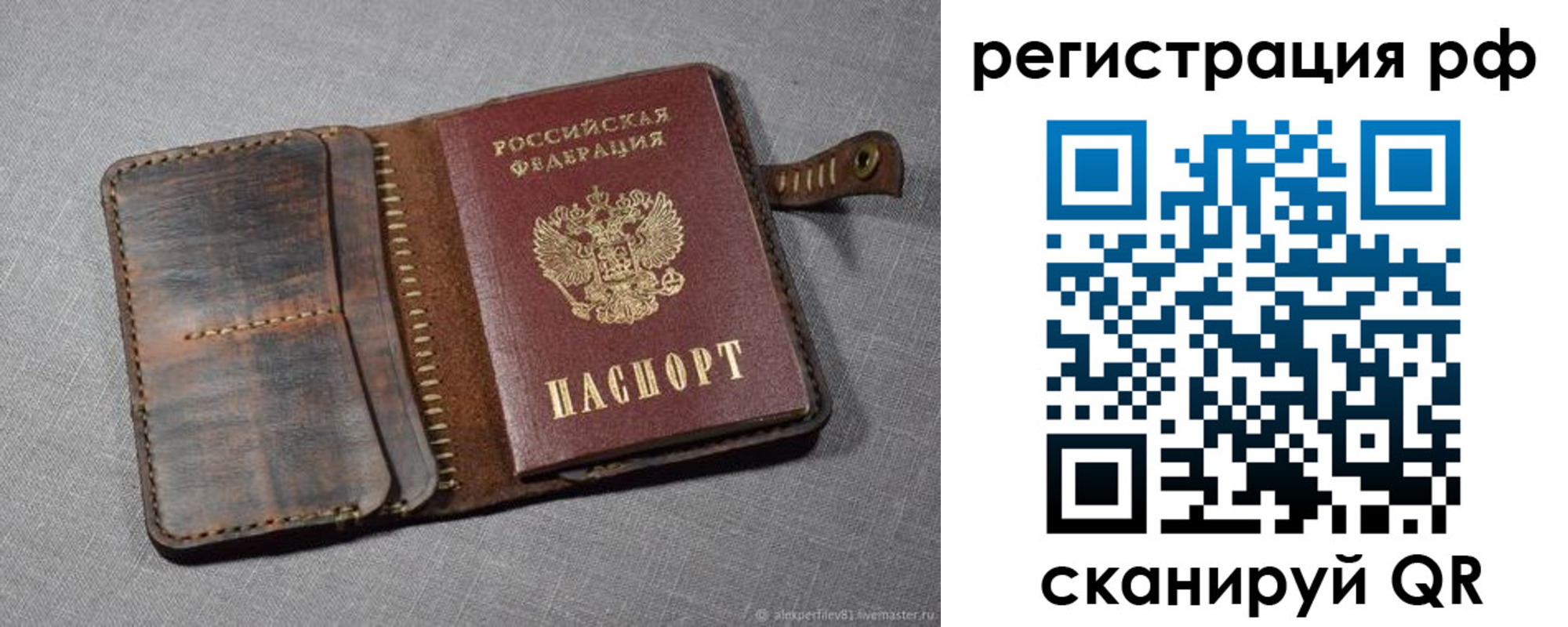временная регистрация гарантия в Северной Осетии