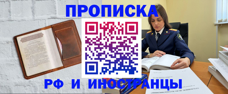 найти адрес прописки в Северной Осетии