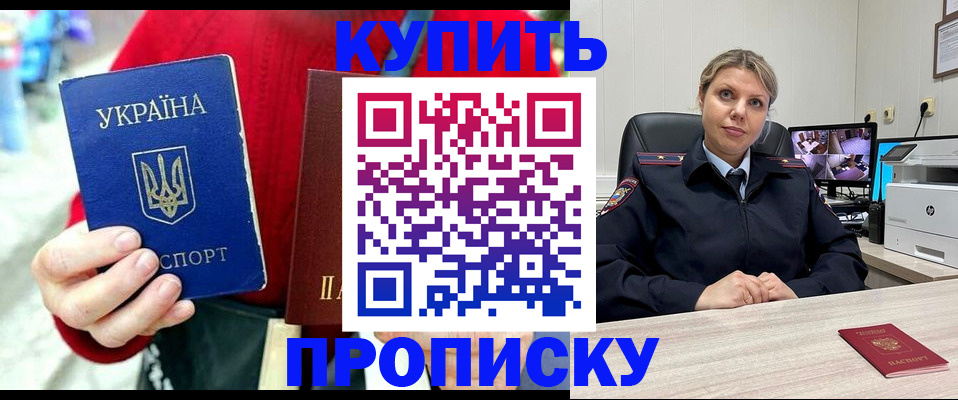 временная регистрация адрес в Северной Осетии