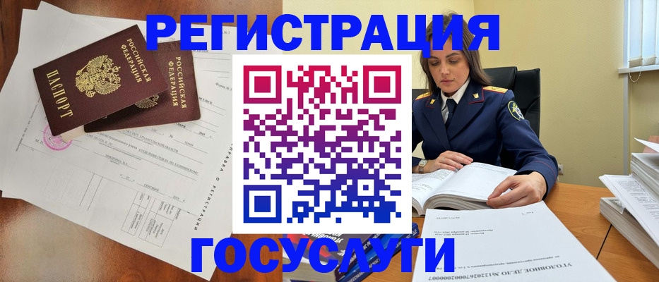 временная регистрация законно в Северной Осетии