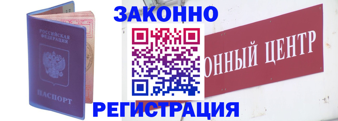 прописка иностранных граждан в Северной Осетии