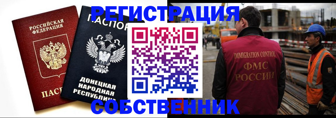 временная регистрация недорого в Северной Осетии