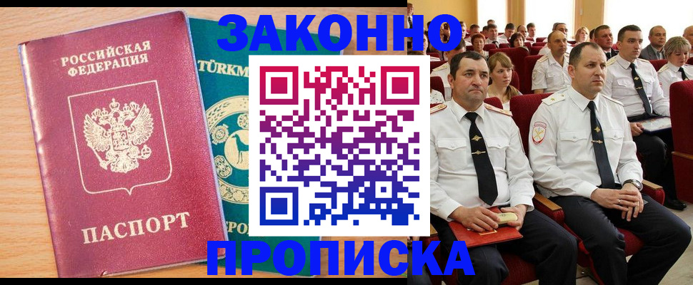 временная регистрация для всех в Северной Осетии