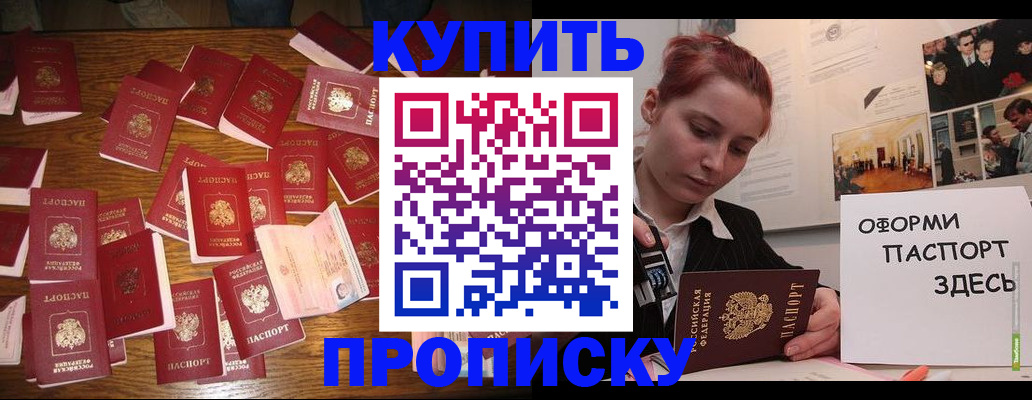 временная регистрация поиск в Северной Осетии